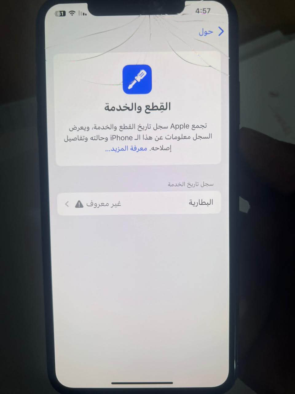 ايفون اكس ماكس مثل ماموضح ذاكره 256 مبدل بطاريه فقط وشاشه مكسوره يم كامره  السعر 180 وبي. مجال مكاني كركوك


**إذا كنت صاحب هذا الإعلان وتريد حذفه لأي سبب، رجاءا أرسل رسالة إلى الدعم الفني**