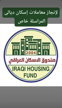 ديالى • خدمات • استفسار