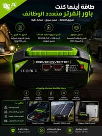 باور إنفرتر • تخييم • منفذين AC