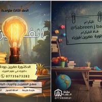 فتح الدورات للثاني و الثالث متوسط - متميزين - منهج كامل و ملازم مجانا ...