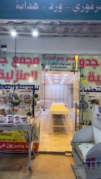 محل للايجار العنوان غزاليه سوق النفله للاستفسار 07821209442