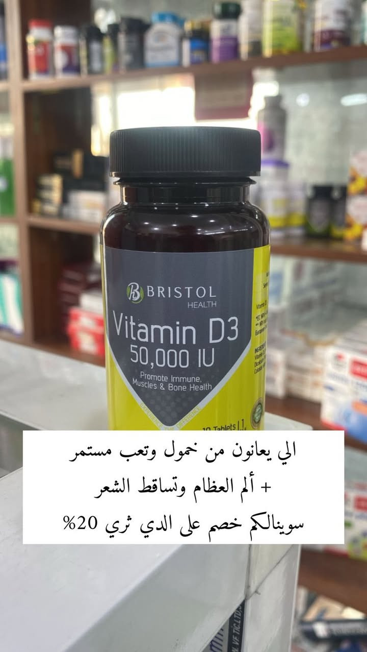 مساء الخير 
وجمعة مباركة 🤍
خليك بالبيت مرتاح واطلب منا 
وعلاجك يوصل لباب بيتك باسرع وقت 🏍️
علما ان التوصيل مجاني 
للتواصل ***********

