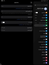 ايباد M5 • ١تيرا • قلم برو٢
