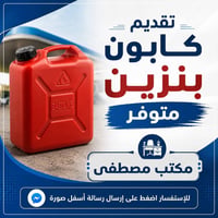 مكتب مصطفى • تقديمات إلكترونية • واتساب