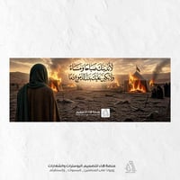 تصميم_بنرات#  نضعُ بين أيديكم مجموعةً من التصاميم  الخاصة بـ احد الهيئ...