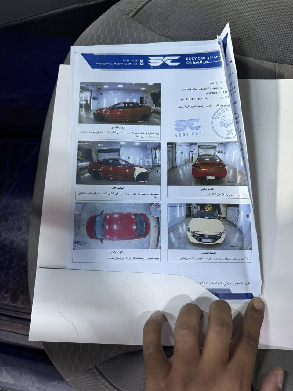 النترا ٢٠٢٠ بغداد السعر ١٢٠ وبيها مجال بسيط
السيارة حلوة وجديدة ما بيها نقص 
السونار ب المنشور صور الحادث بالمنشور 
تحويل ثاني يوم سنوية ب اسمي 
للاستفسار واتساب 
***********
