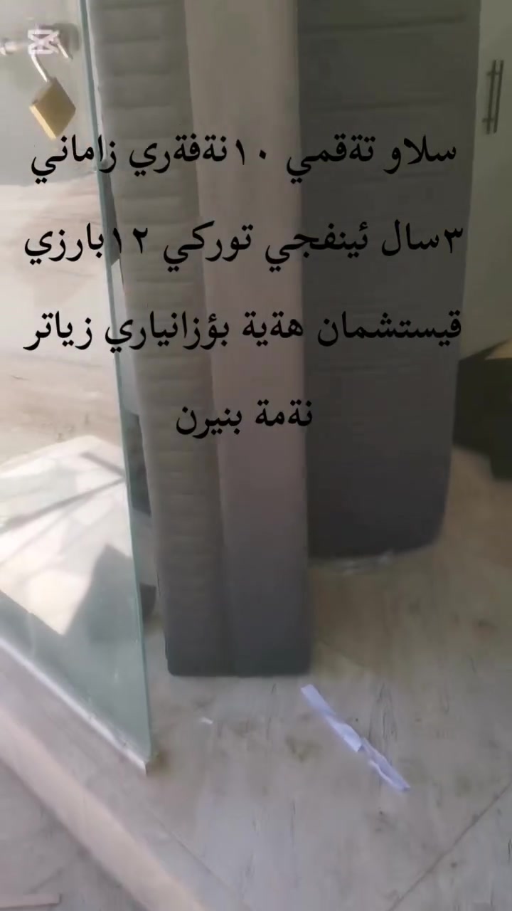 باقيست بةردةستة


**إذا كنت صاحب هذا الإعلان وتريد حذفه لأي سبب، رجاءا أرسل رسالة إلى الدعم الفني**