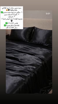 مفرش سرير • مفرش • سرير • اسود • حرير • ستن • مفرش حرير • مفرش ستن • م...