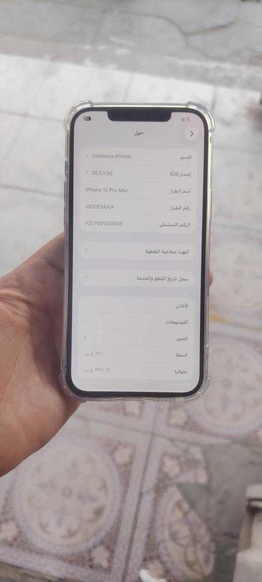 السلام عليكم ايفون ١٢ برو ماكس ذاكرة ٢٥٦ مبدل شاشة وكامرة وبطارية سعرة قفل ٢٨٥ للشراي ***********

