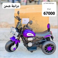 دراجة شحن • واتساب