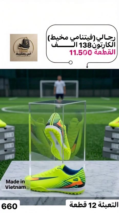 وصل التارتان الرجالي الفيتنامي(احدث موديلات السوك)
درزن 138 الف 12 قطعة 
جمــــــــــــــلة فقط 
مراسلة عبر الواتساب 
https://wa.me/9647745677378
قناة التلكرام 
https://t.me/JJJMLLA
كروب الواتساب 
https://chat.whatsapp.com/ESCfHytw9Pu4M43eSczK5C?mode=ac_c


**إذا كنت صاحب هذا الإعلان وتريد حذفه لأي سبب، رجاءا أرسل رسالة إلى الدعم الفني**