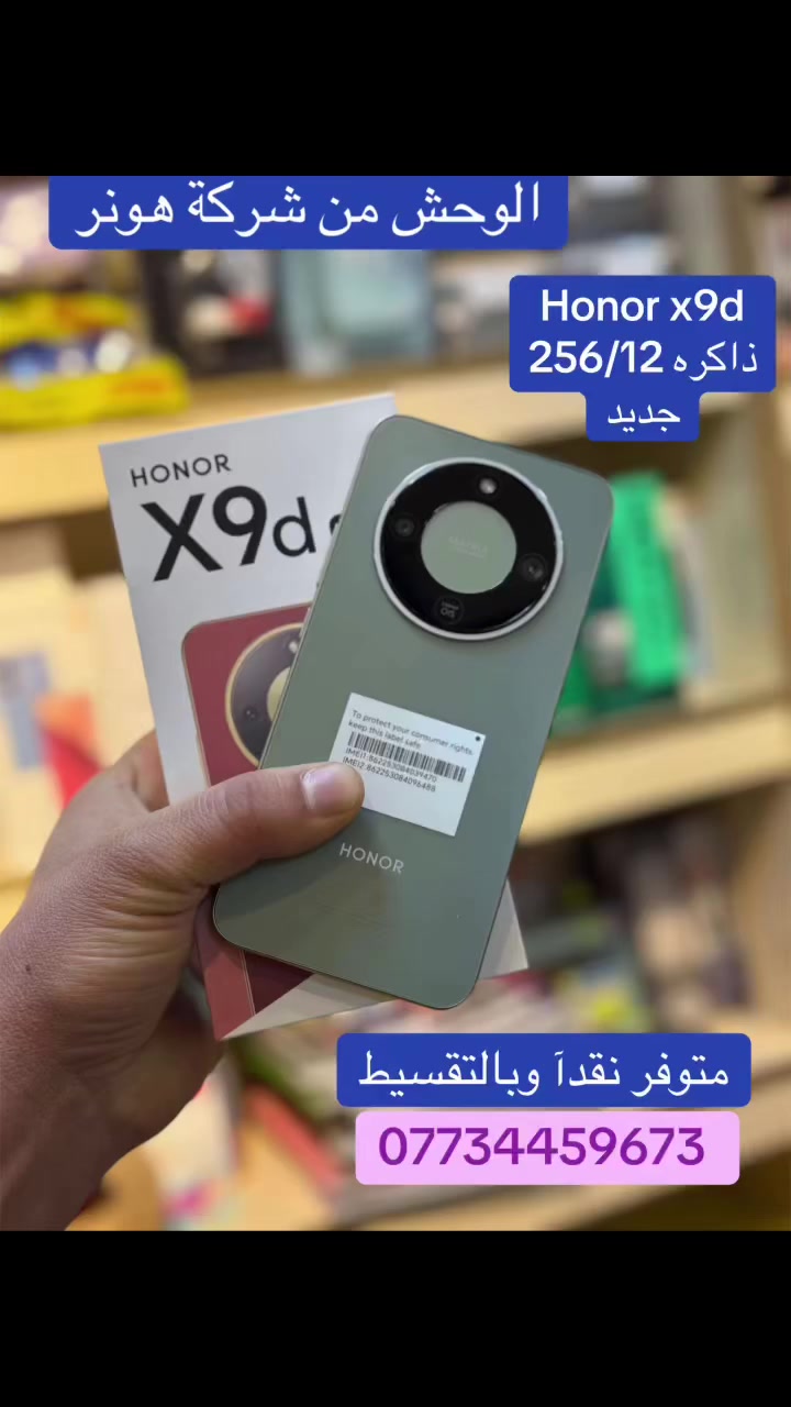 Honor x9d 🫡
ذاكره 256 /12


**إذا كنت صاحب هذا الإعلان وتريد حذفه لأي سبب، رجاءا أرسل رسالة إلى الدعم الفني**