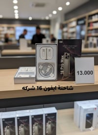 📱 كل ما يحتاجه هاتفك بمكان واحد ⚡ شواحن أصلية & سماعات قوية 💯 جودة عال...