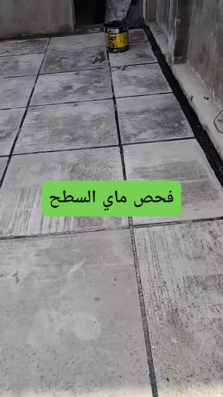 صيانة ماستك السطوح 
✅✅كافة خدمات السطوح
✅✅مستعدين لتصليح الماستك التالف
✅✅ كوي و اعاده ماستك جديد 
✅✅تزفيت السطوح
✅✅تطبيك شتايكر درجة درجة اولى 
 ☎☎واتساب ***********
