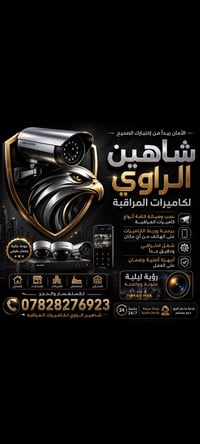 كاميرات مراقبة • تركيب وصيانة • رؤية ليلية