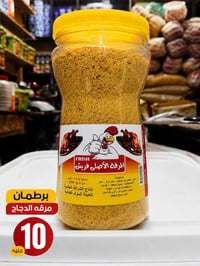 كيسين صلصه • نص كيلو • مرقه دجاج