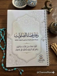 دفتر قضاء • جدول يومي • بغداد