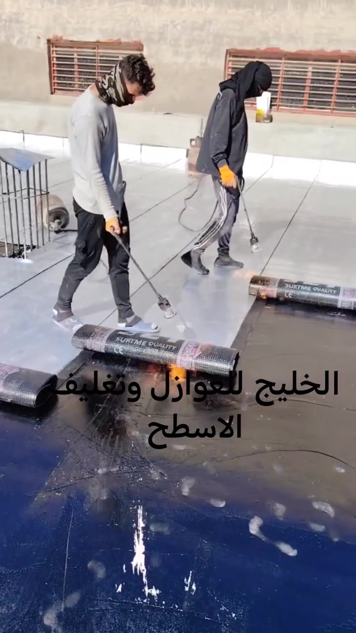 بسم الله الرحمن الرحيم
ويا شركة الخليج العمل غير شي 🔥🔥
***********
***********

عمل الايزوگام يكون ع الاماگن الآتيه:-
 سطوح ألمنازل 🏘️
والمساجد🏛️
والبنايات🏯
والمدارس 🏢
ودوائر الحكومية 🏛️
بمادة 
سمك 6ملم درجه أولى
ضمان العمل  10 سنه 

مادة الأيزوكام 
تتكون من عدة طبقات :- 
1-طبقة كيرية (جيرية ).
2-طبقة ألياف صناعية .
3-طبقة مانعة للرطوبة. 
4-طبقة عاكسة للحرارة .
5-طبقة ألياف سطحية لونية ملساء .

الأيزوكام يعكس الحرارة بنسبه80 % عن بيتك ويحميه من الرطوبة ومياه الأمطار بنسبة 100‎%‎100 ويتحمل كل ضروف المناخ   ⛳بكل قسوتها الحاره والبارده 
تعمل مادة الأيزوكام على الأماكن الآتية :-—
1- تنفيذ العمل على {الصب ، والصب المزفت}
2- تنفيذ العمل على {الكاشي ، الفرشي،الشتايكر}
3- تنفيذ العمل على {الجدران الخارجية للمنازل والبنايات }
4-تنفيذ العمل على { السندويج بنل.والجينكو }
5- تنفيذ العمل على {أرضيات المسابح وجدرانها  }
وتغنيك هذه المادة عن استخدام الطرق التقليدية القديمة في البناء الثقيلة والمكلفة مثل التراب والنايلون والفلين والطين الخ ..

للأستفسار يرجى الأتصال على الأرقام الآتية.
يوجد واتساب
***********
***********
