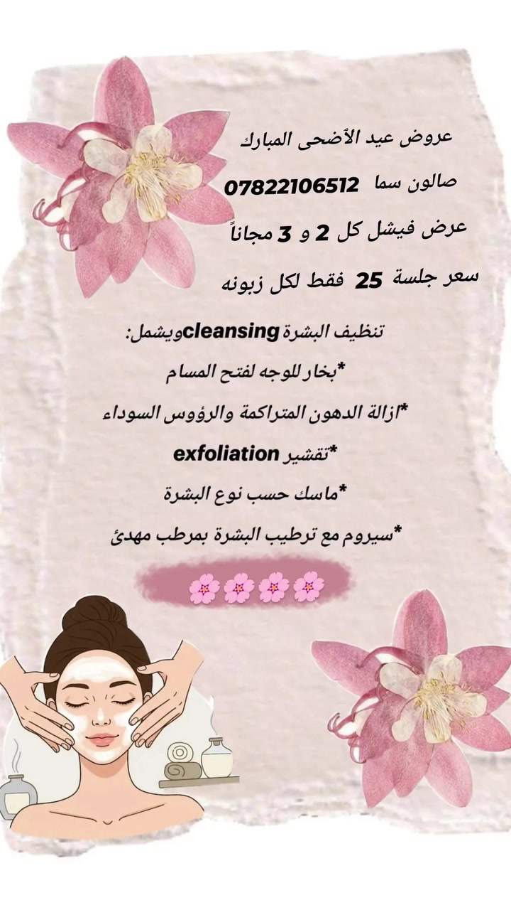 عروض عيد الاضحى المبارك 

@اشارة
@الجميع


**إذا كنت صاحب هذا الإعلان وتريد حذفه لأي سبب، رجاءا أرسل رسالة إلى الدعم الفني**