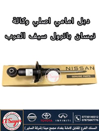 قطع غيار • باترول • مجمع مينا