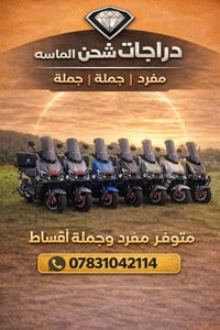 الصاعقة من شركة الماسه ٦بطاريات كرافين ويل١٢ ملف ٣٨٠٠ سرعه ١٢٥ دراجة 🚀...