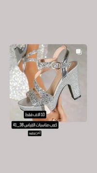 شلعة احذية • تصفية • اقل طلب 100 زوج