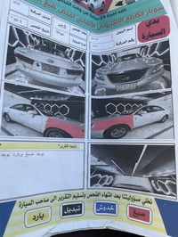 سوناتا خليجي • ٢٠١٠ • رقم اربيل