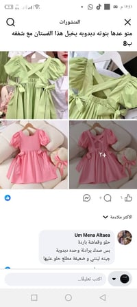 قطعة بنات • وردي • يجنن