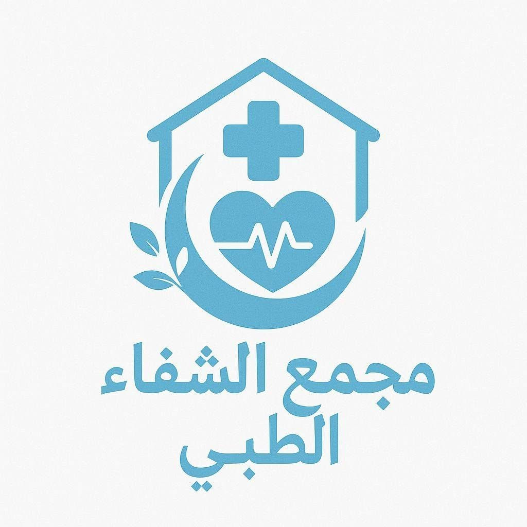 بسم الله الرحمن الرحيم "وَإِذَا مَرِضْتُ فَهُوَ يَشْفِينِ}تم انضمام عيادة التمريض للمجمع الشفاء الطبي 
(لمسة الشفاء )
للتخصص الجراحي والعمليات الجراحية الصغرى .
حجامه طبية بالاجهزه الحديثه 
زرق الابر. والكانوله .معالجه الحروق 
مقاييس الضغط والسكر معالجه قدم السكر وتنضيف ورفع خيط 
تدواي كافة العمليات الصغرى والكبرى.

العنوان.... التاجي (اركيه وفاضل )
مقابل اسواق الباشا مجاوره صيدليه علي دريد عبدالحافظ 
هاتف ***********
