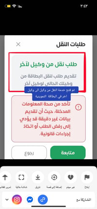 نقل وكيل • حسنكوي • حي عسكري