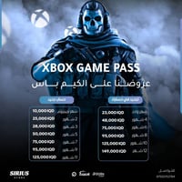 عروض  على الكيم باس  من متجرنا سيريس ستور   نستقبل طرق الدفع : اسيا ، ...