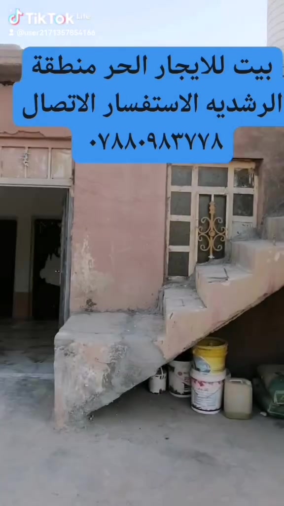 بيت للايجار الحر منطقة الرشديه الاستفسار الاتصال ***********
