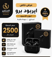 الثقة عنوان النجاح مكتب السفير مو بس نبيع لكم …. نحن نتابع طلباتكم خطو...