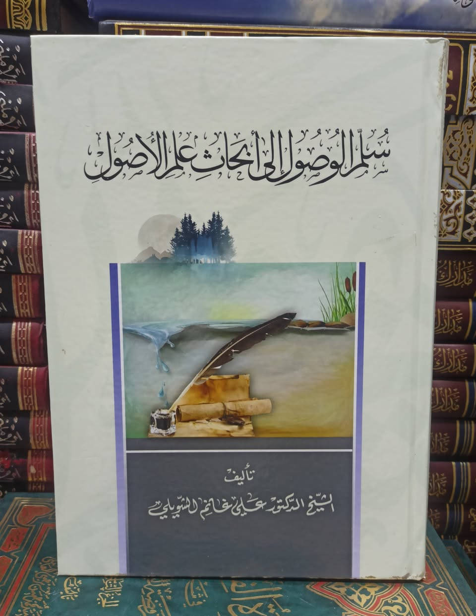 صدر حديثا كتاب سُلم الوصول إلى ابحاث علم الاصول 
 تأليف الدكتور الشيخ علي الشويلي 
طرح علمي جديد 
السعر 7
للإطلاع على العناوين 👇https://t.me/burhanaleilm *********** واتساب
