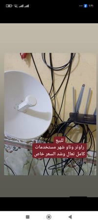 راوتر نانو • مستعمل شهر • الكحلاء