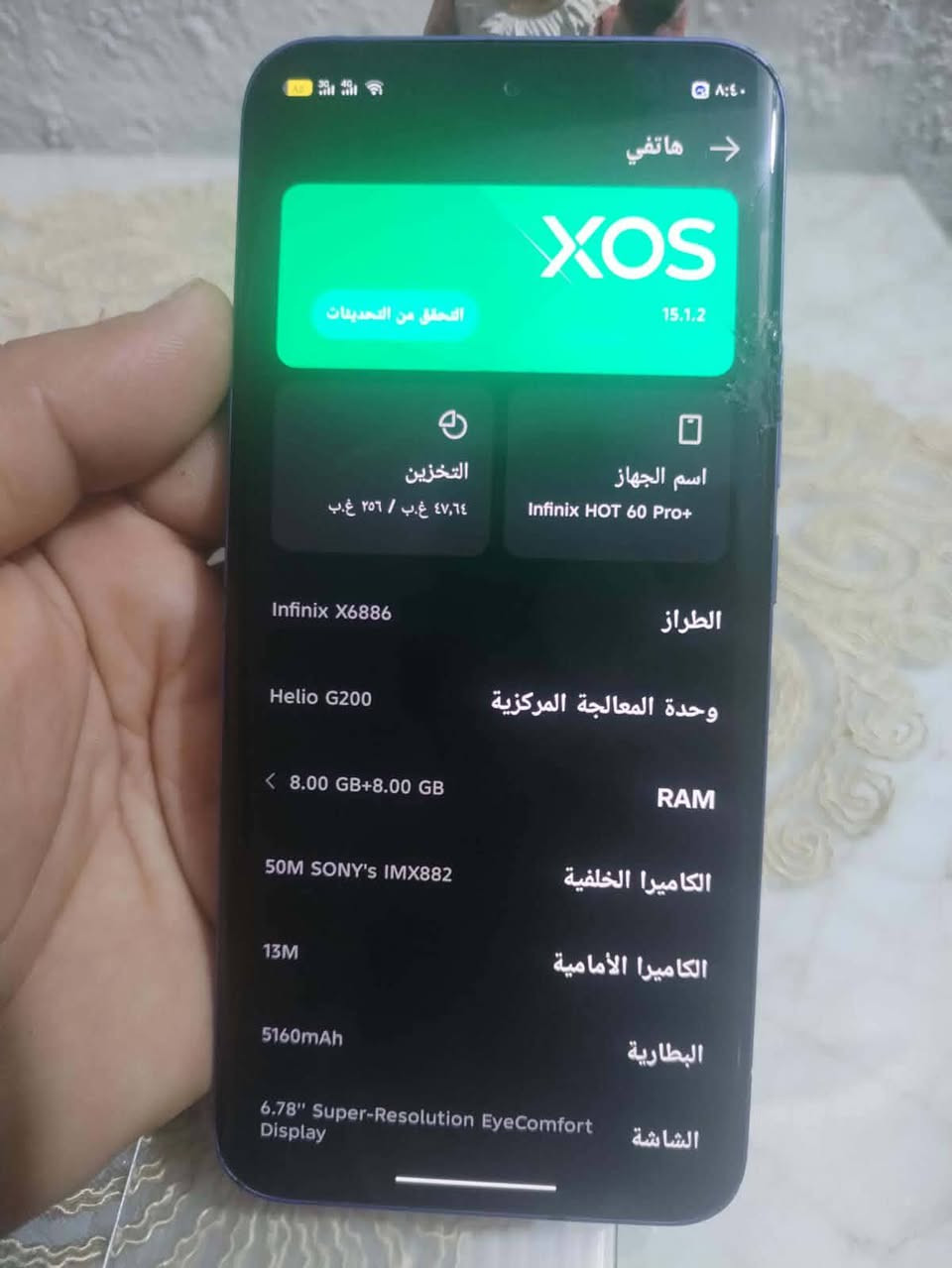 انفنكس هوت 60 بروس بلاص اذكره 256 مكفول من الفتح والتصليح فقط ظربه بشاشه عادي بلستخدام للبيع بغداد الامين الثانيه سكني السعر 175


**إذا كنت صاحب هذا الإعلان وتريد حذفه لأي سبب، رجاءا أرسل رسالة إلى الدعم الفني**