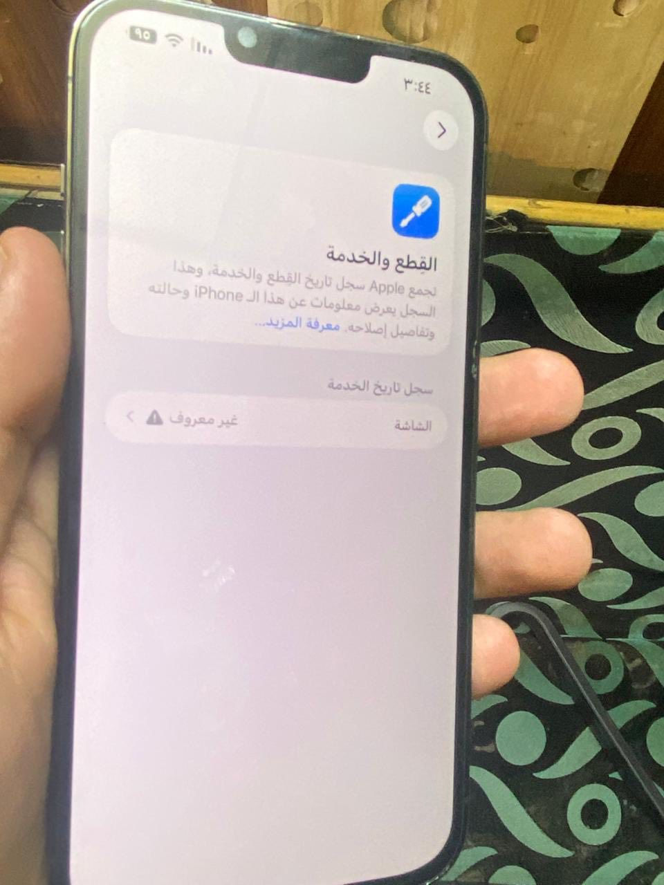 ايفون 13 برو ماكس 
128 كبكه 
تك سيم 
بطاريه 84
جهاز كله بلاد فقط شاشه مبدل مال تفصيخ شرط شاشه 
جهاز حيل نضيف وبلاد سعره 600 وبي مجال 
*********** موجود وتساب
