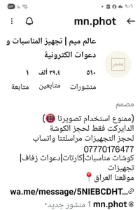 كوشه للايجار • حسب القطعة • صوفا