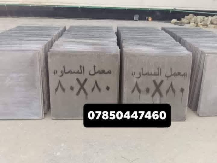 📣 تطبيق شامل لكل أعمال السطح!
📍 الناصرية | ☎ للاستفسار: ***********

🔨 شغلنا يشمل:

✔ كَرَسْتَه

✔ عمل على المتر (تنظيف، فلانكوت، زفت، بناء، مزيج، ماستك، آيلون)

🛠 ضمان فحص العمل من مهندس مختص

📦 متوفر شتايكر السماوة

💵 أسعارنا مناسبة وتناسب الجميع!

📩 للتواصل: رسالة أو اتصال

🕌 والتوفيق من الله عز وجل
