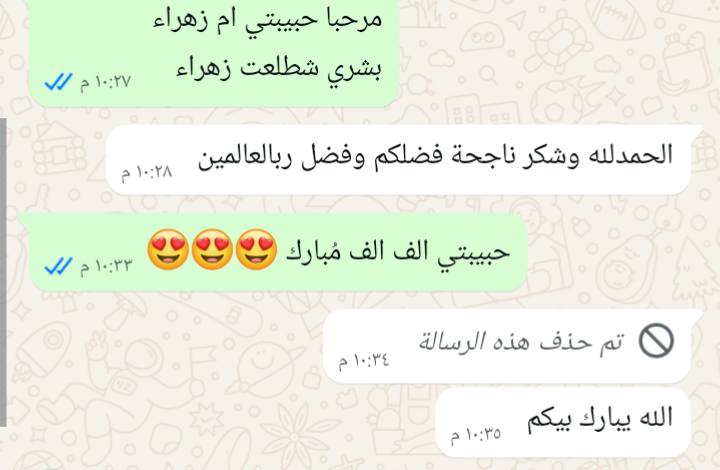 💬 لأن ثقتكم هي سر نجاحنا...
نسعد دائماً بمشاركة رسائل الشكر وكلمات التقدير التي تصلنا من أولياء الأمور الكرام، والتي تعكس ثمرة الجهد والمتابعة والتعاون بين المعهد والطلبة.
نفخر بتجاربكم وآرائكم التي تدفعنا للاستمرار وتقديم الأفضل لأبنائنا الطلبة. 🌟
معهد النهرين... نجاحكم هو إنجازنا.

للاستفسار والتواصل   على الرقم ويوجد فيه واتساب /تليكرام ***********

العنوان / حي النصر شارع إنشائية حمزة المياحي
