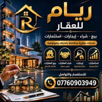 الدورة المخابرات • سكن واستثمار • طابو سكني