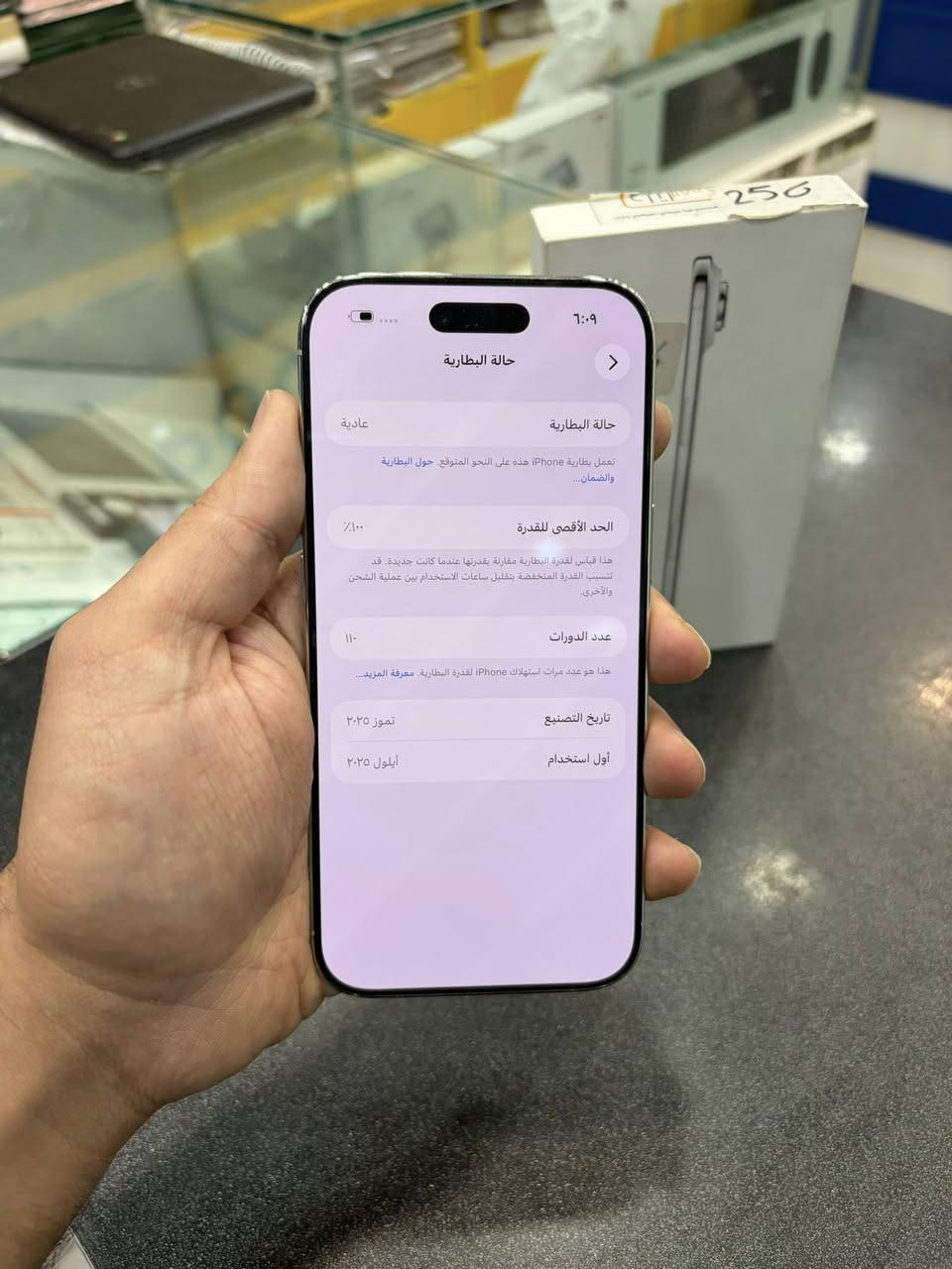 🔺مرحبا شباب ايفون air 256
➖ملحقاتة كاملة
➖صحة البطارية100🔋
➖بيع او مراوس
➖رايدة مليون 250
➖للاستفسار متواجد واتساب فقط ☎️
***********
