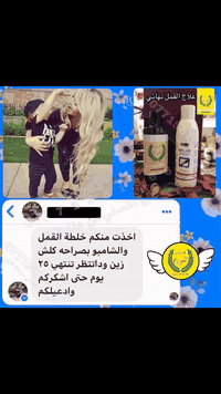 تجربة جديدة لكورس علاج القمل 💢

علاج نهائي للقمل وبيوضه والحد من العدوى 👍🏻 كما يقدم وقاية دائمة خاصة لطلاب المدارس 👩‍👧‍👦

كما ويعالج الحكة المستمرة والقشرة ان وجدت 💚. 

يوجد توصيل لجميع المناطق والمحافظات 🚚🚚🚚   للحجز او الاستفسار مراسلة الصفحة او الاتصال على ***********  🔻
