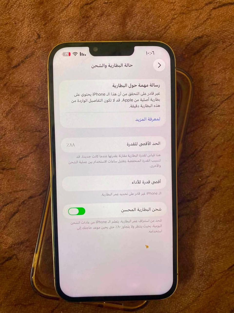 سلام عليكم 💜.
13بـرو مـَاڪس لون ذهبي مميز مبدل شاشه وبطاريه + الكامره مجرد مصلحه 
ذاكره 256 بـطاريه 88 كامل ملحقات سعر 425 وبي مجال لشراي مكاني ديالى بعقوبه تقاطع الوثبه *********** واتس او تصال
