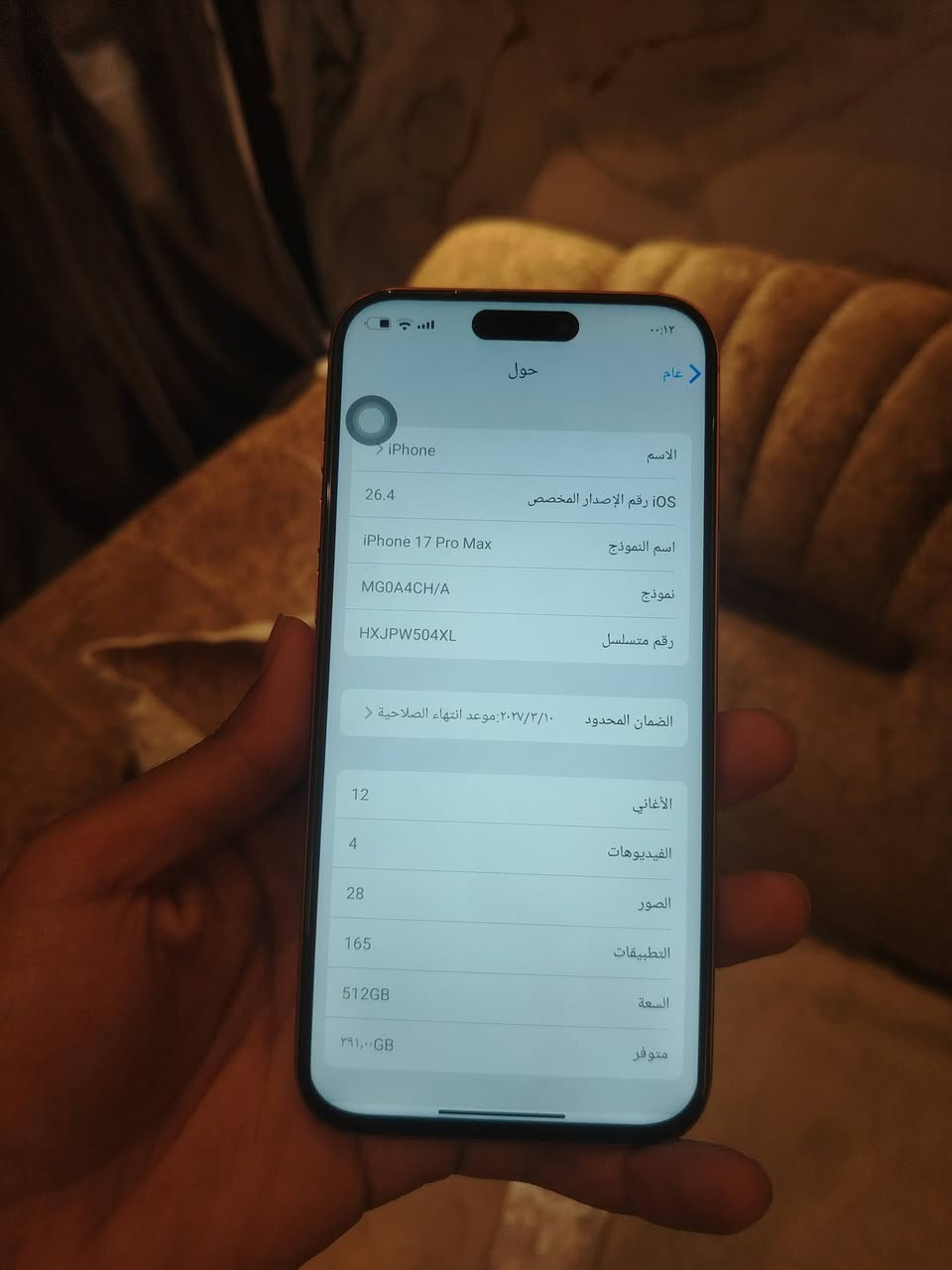 سلام عليكم
جهاز ايفون 17برو ماكس باب ثاني
ذاكره 512 بطاريه 100الله شاهد أخذته قبل سبوع
بعده بل ضمان ولله نضيف وجهاز راقي 
بس حتاجيت نصافه١٠٠يشغل كلشي تفحص يله تأخذ جهازي الشخصي بي سيمكرتي وغراضي كبالك سلس
سعر 150 بيع أو مراوس بدراجه عنوان بغداد بلديات
للاستفسار***********
