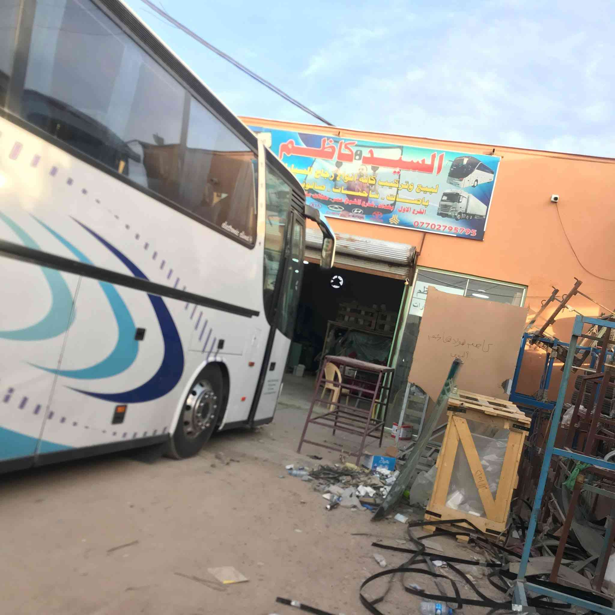 سلام عليكم محل سيد كاضم البيع زجاج السيارات بنواعه ام سيوف ترفكو ستره الفينيه ار404 403 سيارات زغار كبار كلشي متوفر الرقم ***********
