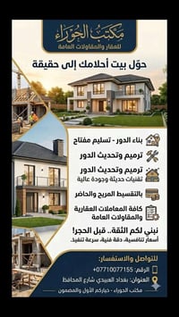 اتصل وتدلل 07710077155 ابو علي
