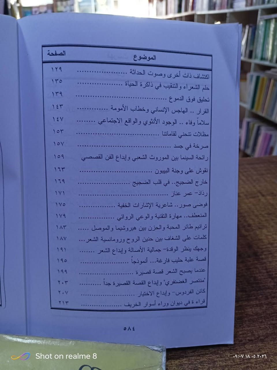اوراق العمر/اوراق نقدية وشواهد حياتية/سيرة ذاتية بقلم المؤلف/عدد الصفحات 590/مكتبة ابن العلم الموصل المجموعة الثقافية السعر 5000


**إذا كنت صاحب هذا الإعلان وتريد حذفه لأي سبب، رجاءا أرسل رسالة إلى الدعم الفني**