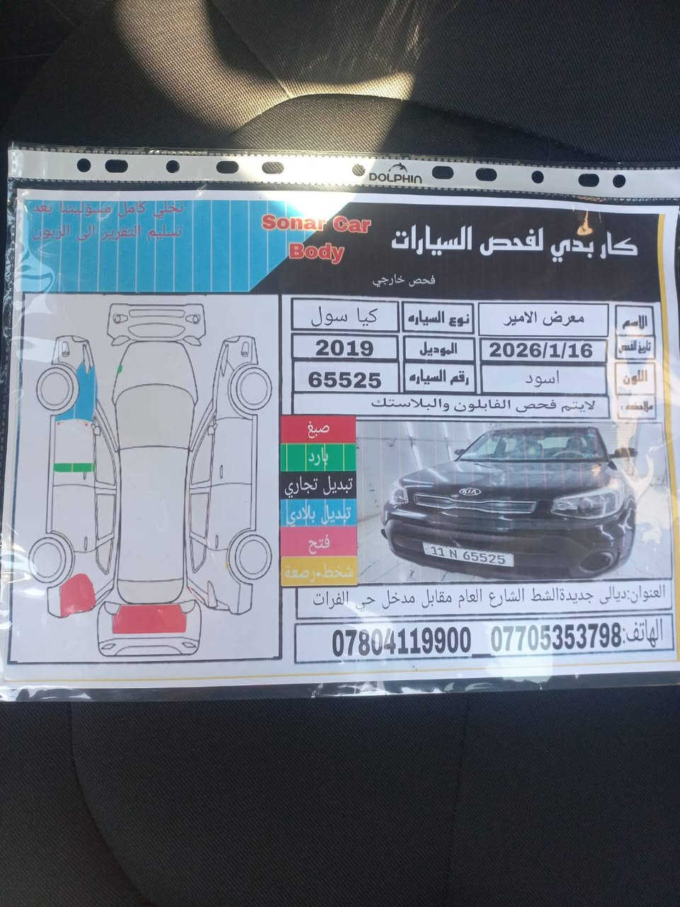 سلام عليكم
صول وارد امريكي موديل 2019
رقم بغداد بسمي 
ماشيه 63 ألف 
حادث خلفي جدن بصيط 
السونار بل منشور واضح بدون ارباك 
مكينه 1600
الستفسار ***********
السعر 117
مكان جديدة الشط قرب مرور الحسينيه
