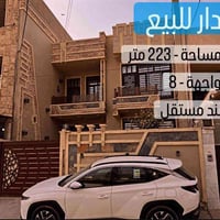 الكرادة • ٢٢٣م • ٥ غرف